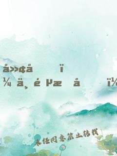 廢土，一鍵提取，開局永久不死buff